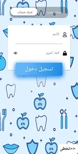 Dr.Sheban screenshot 4