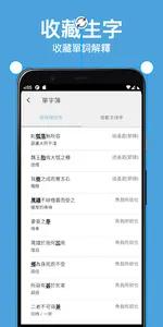 DSE文言 - 十二篇指定文言精讀 screenshot 4