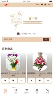 Wish Flower Shop screenshot 0