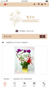 Wish Flower Shop screenshot 2