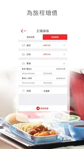 Hong Kong Airlines screenshot 0