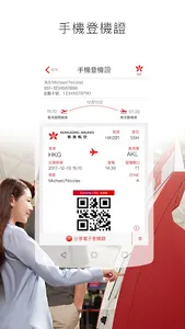 Hong Kong Airlines screenshot 1