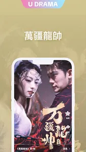 U Drama screenshot 1