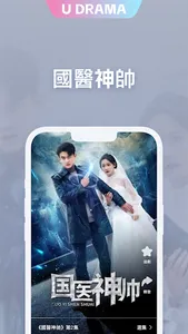 U Drama screenshot 2