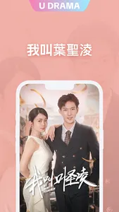 U Drama screenshot 4