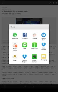 香港經濟日報 - 電子報 screenshot 22