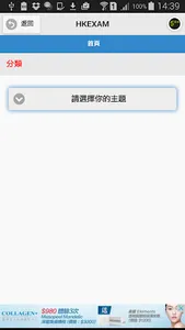 HKEXAM screenshot 0