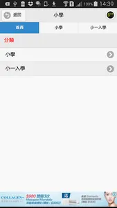 HKEXAM screenshot 2