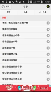 HKEXAM screenshot 3