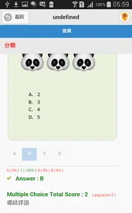 小學數學練習 HKEXAM screenshot 5
