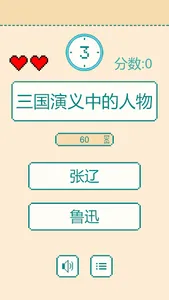 一分钟反应挑战 screenshot 2