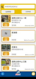 MotoPark 馬路之友 screenshot 2