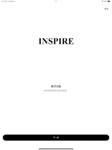 INSPIRE screenshot 12
