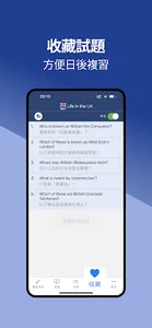 香港人！Life in the UK Test for HK screenshot 4