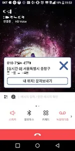 나 여기야 위치서비스 screenshot 2