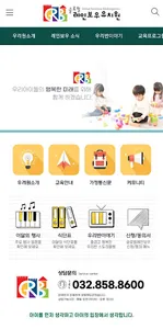 글로벌레인보우유치원(송도) screenshot 0