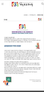 글로벌레인보우유치원(송도) screenshot 2