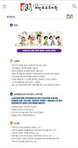글로벌레인보우유치원(송도) screenshot 3