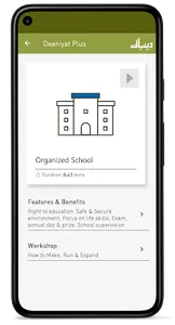 Deeniyat Plus screenshot 3