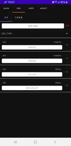 IOT REPEATER ( BETA ) screenshot 1