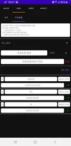 IOT REPEATER ( BETA ) screenshot 2