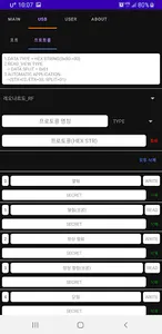 IOT REPEATER ( BETA ) screenshot 3