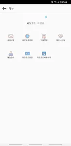 리스트닷 - 내 주변 정보 리스트 screenshot 3