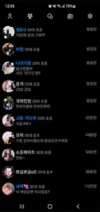 알로시 ( 채팅 ) screenshot 1