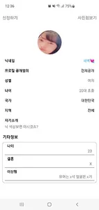 알로시 ( 채팅 ) screenshot 2