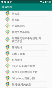 花路拾街導覽APP-Amazing Hualien City screenshot 1