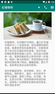 花路拾街導覽APP-Amazing Hualien City screenshot 2