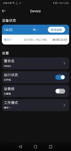 BT-Aroma screenshot 1