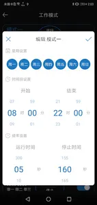 BT-Aroma screenshot 3