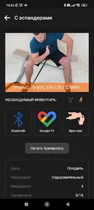 Просто ЗОЖ screenshot 3