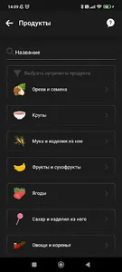 Просто ЗОЖ screenshot 4
