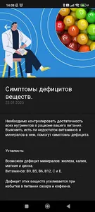 Просто ЗОЖ screenshot 6