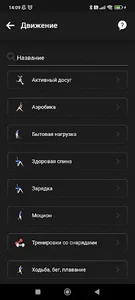 Просто ЗОЖ screenshot 7