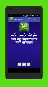 বাংলা গজল screenshot 3