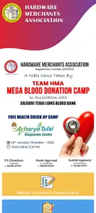 HMA Siliguri screenshot 1