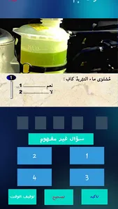 جديد إمتحان السياقة screenshot 11