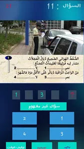 جديد إمتحان السياقة screenshot 4