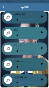اناشيد حمود الخضر بدون نت 2021 screenshot 0