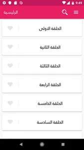 رواية انت لي كاملة بدون انترنت screenshot 1