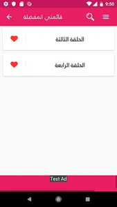 رواية انت لي كاملة بدون انترنت screenshot 3