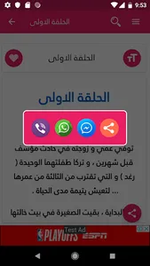 رواية انت لي كاملة بدون انترنت screenshot 7