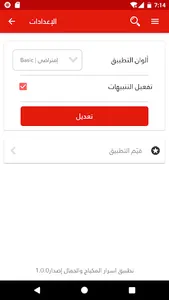 وصفات مكياج بدون انترنت screenshot 4