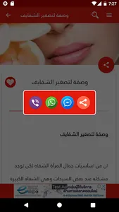 وصفات مكياج بدون انترنت screenshot 7