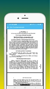 English Fazayel Amal Complete screenshot 0