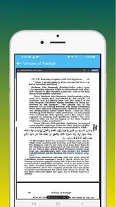 English Fazayel Amal Complete screenshot 1