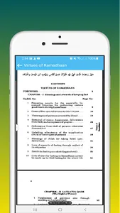 English Fazayel Amal Complete screenshot 4
